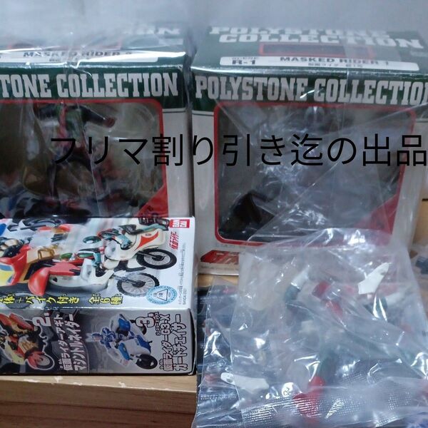 仮面ライダー 詰め合わせ 4点 プラスおまけ