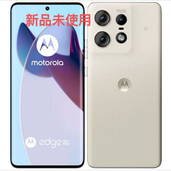 motorola edge 50s pro 6.7インチ メモリー8GB ストレージ256GB バニラクリーム ソフトバンク