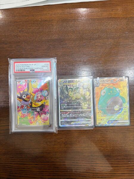 ポケモンカード まとめ売り 【PSA10】ナンジャモのカイデン リーフィア VSTAR SAR ハラバリーex SR