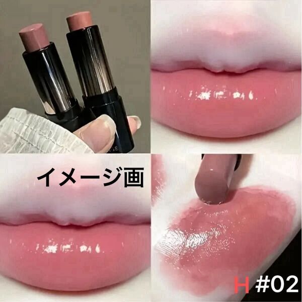 ナチュラルリップスティック 保湿 グロッシー仕上げ 口紅 ルージュ ヌーディー ナチュラル 海外コスメ 02H 【再出品OK】