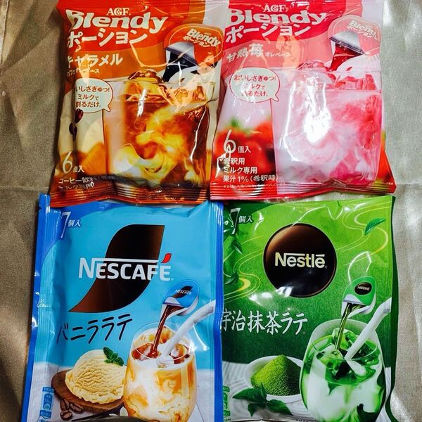 Blendy 甘熟苺オレベース・キャラメルカフェオレベース・ネスカフェ 宇治抹茶ラテ バニララテ 希釈用 ポーショ agf 4袋