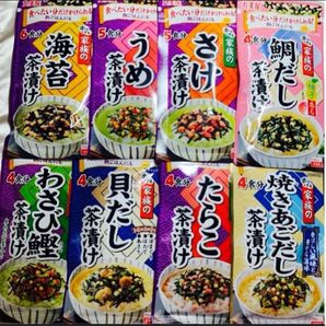 【丸美屋】家族のお茶漬けの素シリーズ(さけ・海苔・貝だし・うめ茶漬け・鯛だし・焼きあごだし・たらこ・わさび鰹)8袋セット