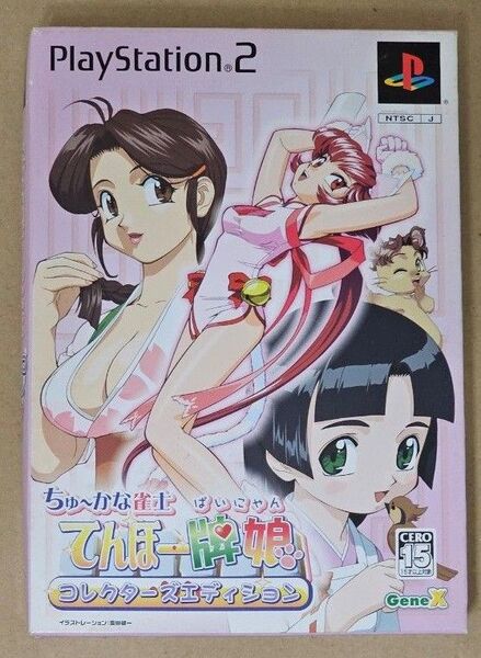 ちゅーかな雀士てんほー牌娘 PS2