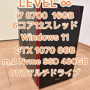 LEVEL∞ i7 8700 16GB GTX1070 Nvme 480GB Windows11 ゲーミングPC iiyama