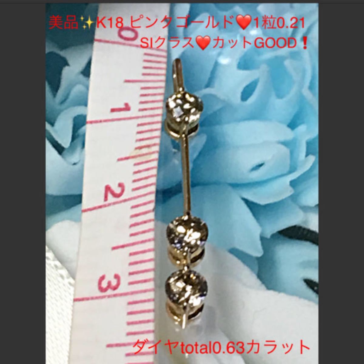在庫1点のみ K18ピンクゴールド 天然ダイヤ付き フックピアス|PayPay