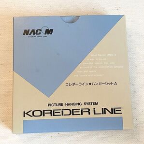 コレダーライン ハンガーセットA