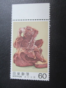 AY 1-2★近代美術シリーズ　記念切手　第16集　1983年発行　