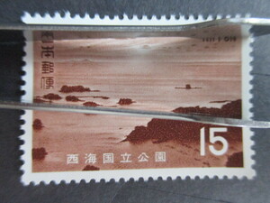 af2-3★西海国立公園　「九十九島」記念切手★1971年発行