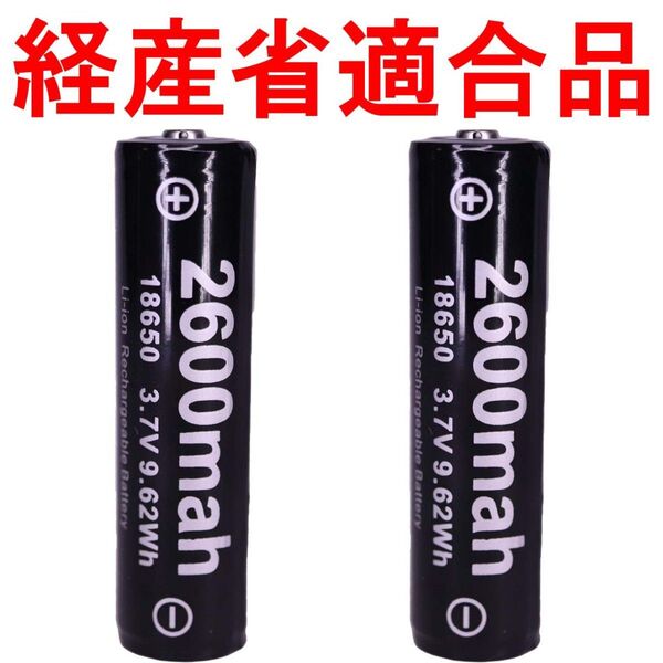 18650 リチウムイオン電池 リチウム電池 ヘッドライト ヘットライト ヘルメットR1997