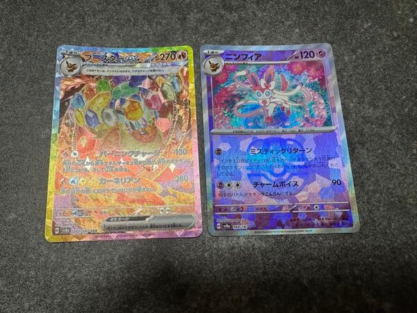 ☆本日限定特価☆ポケモンカード テラスタルフェス ブースターex sar ニンフィア マスボ