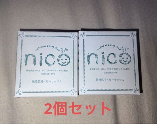 nico natural baby soap 2個セット nico石鹸 ニコ石鹸