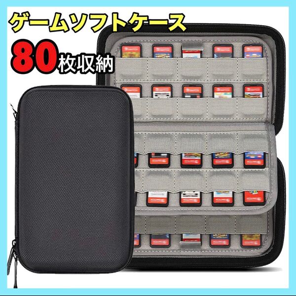 ゲームソフトケース Switch スイッチ カセットケース SDカード 収納 大容量 黒 ブラック 80枚 保管 ニンテンドー