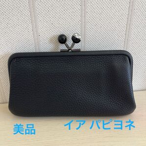 がま口長財布_ear PAPILLONNER(イア パピヨネ)_ ブラック_牛革素材_ソフトレザー