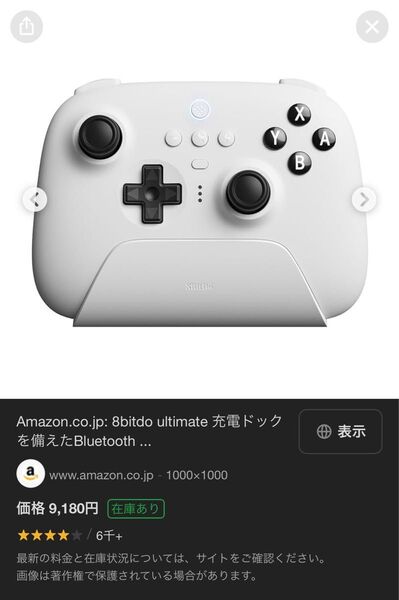 8BitDo Wireless Controller Switch/PC用