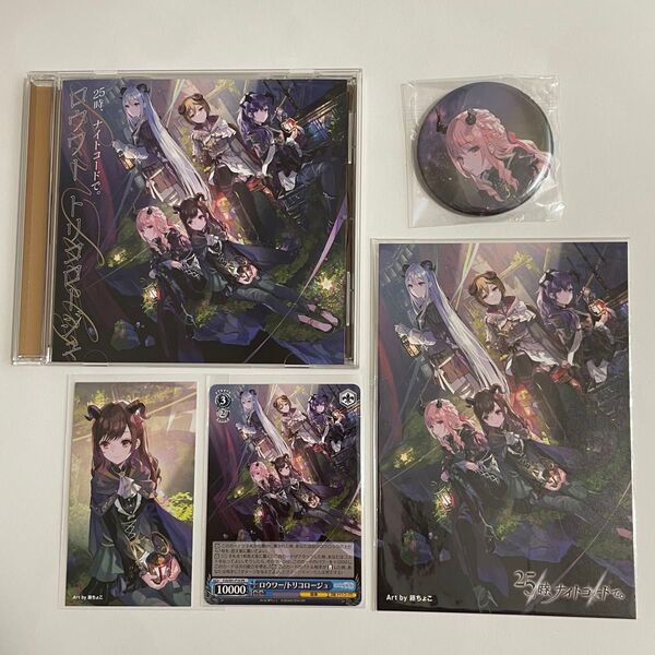 プロセカ CD 25時ナイトコードで ロウワー トリコロージュ ポストカード 瑞希 特典 ヴァイスシュヴァルツ ニーゴ 缶バッジ
