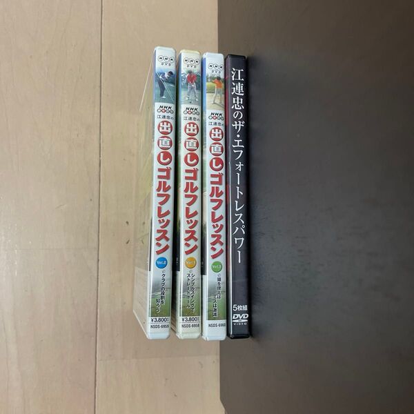 NHK趣味悠々 江連忠のゴルフレッスン DVD 3本セット、プラスエフォートレスパワー5枚組セットです。