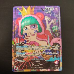 シュガーリーダーパラレル