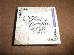 [CD][送料無料] 盤良 遙かなる時空の中で ヴォーカル・コンプリートBOX