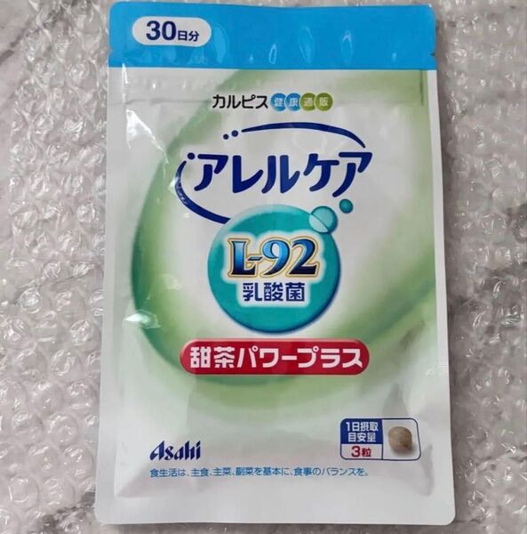 未開封 カルピス アレルケア L-92 甜茶パワープラス 乳酸菌 30日分