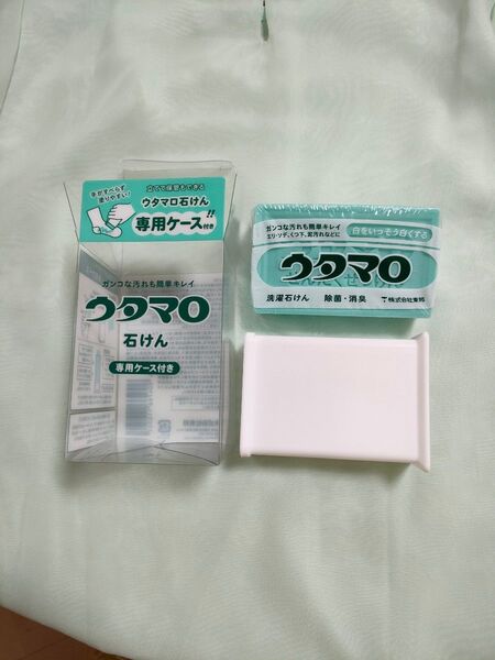 ウタマロ石けん、専用ケース付き。新品未使用品です。