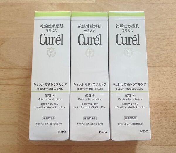 キュレル 皮脂トラブルケア 化粧水 3個セット