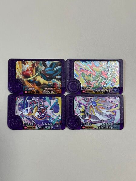 ポケモンフレンダ スーパートレジャー ルカリオ ソルガレオ ルナアーラ カミツオロチ 4枚セット