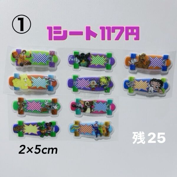 ロールシール バラ売り