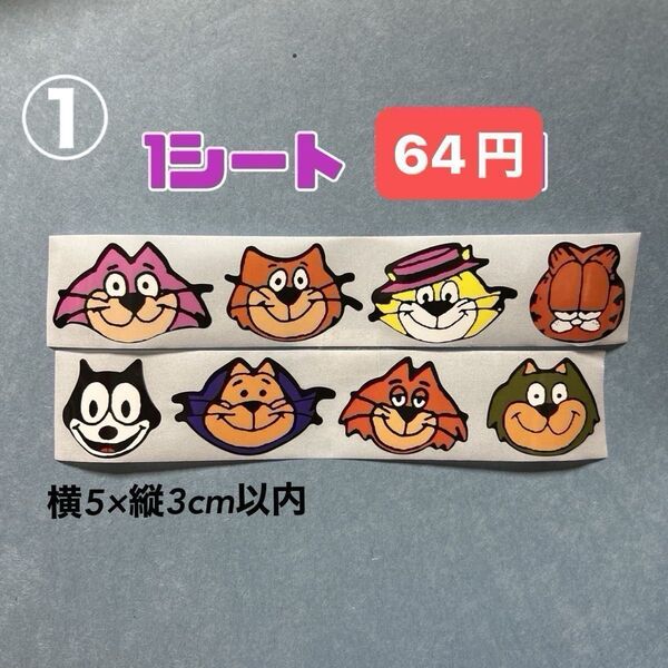 ロールシール バラ売り