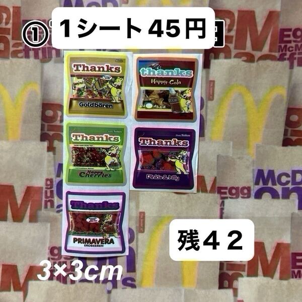 ロールシール シート売り