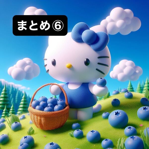 ロールシール まとめ⑥バラ売り