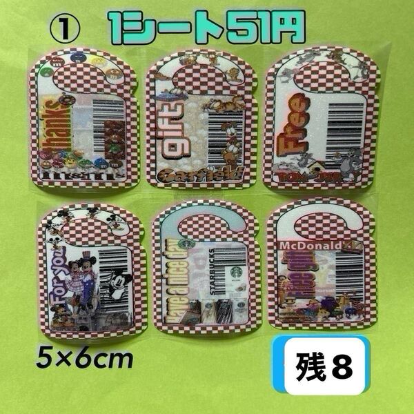 ロールシール バラ売り