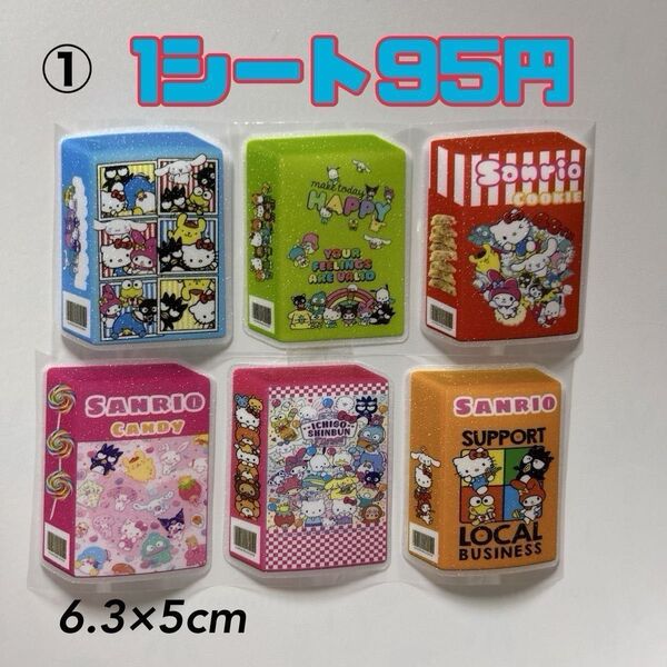 ロールシール バラ売り