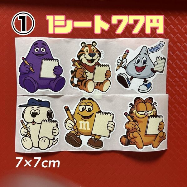 ロールシール バラ売り