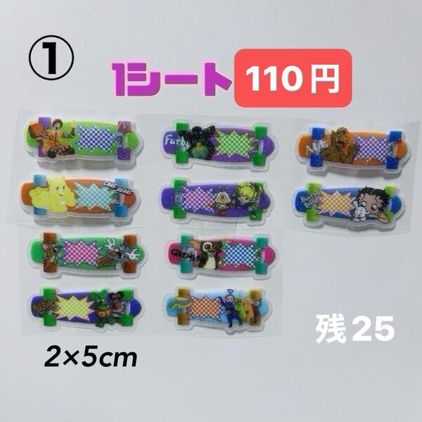 ロールシール バラ売り
