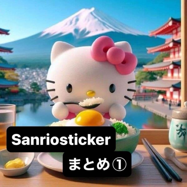 ロールシール まとめ① バラ売り