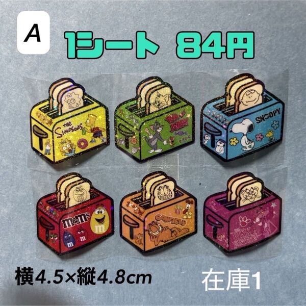 ロールシール バラ売り
