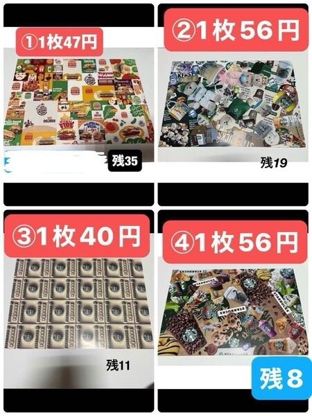 デザペ デザインペーパー バラ売り
