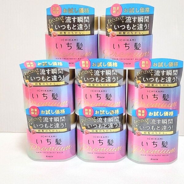新品 いち髪プレミアムラッピングマスク 200g×8点