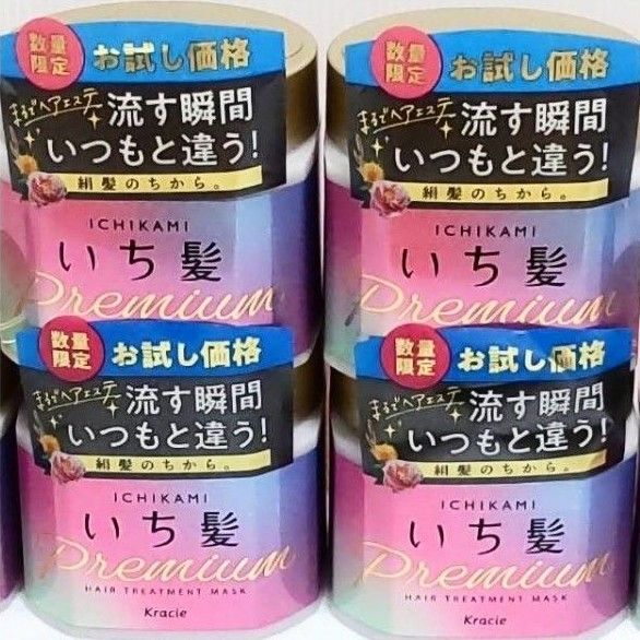 新品 いち髪プレミアムラッピングマスク 200g×4点