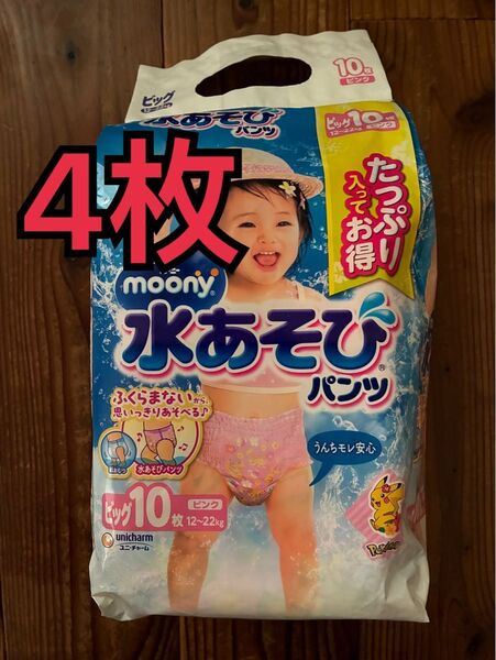 moony 水あそびパンツ スイミングパンツ ビックBIGサイズ