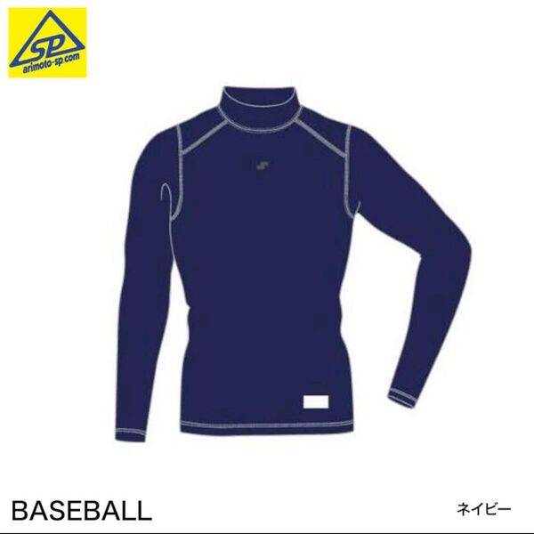 SSK SCβハイネック長袖蓄熱アンダーシャツ SCBE130HL 70ネイビー