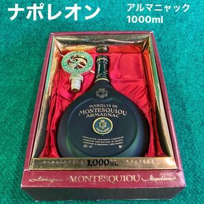 MARQUIS DE MONTESQUIOU ナポレオン アルマニャック 1000ml