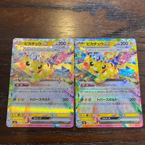 ピカチュウex RR 2枚セット