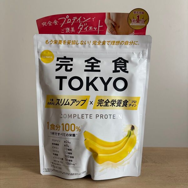 完全食TOKYO スリムアップ×完全栄養食プロテイン バナナ味 スプーン付きです!★☆