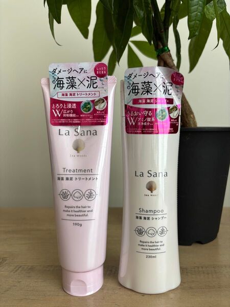 La Sana 海藻 海泥 シャンプー&トリートメントセット 新品未使用品 おまけ付き☆