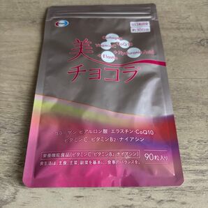 美チョコラ 90粒 1日3粒目安 約30日分 新品未開封品