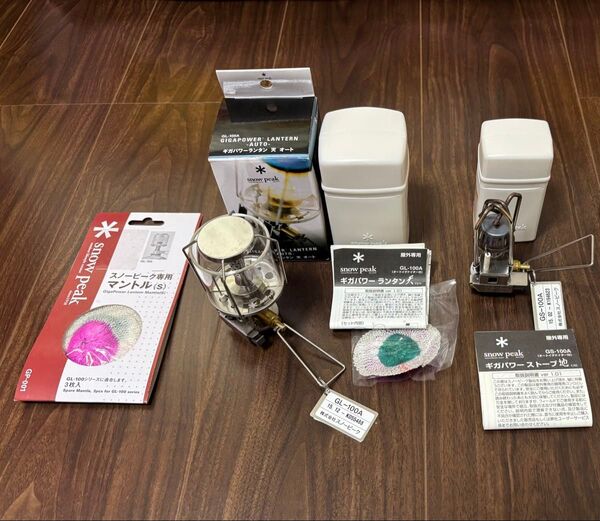 スノーピーク ギガパワーランタン天オート ギガパワーストーブ地オート 2点セット