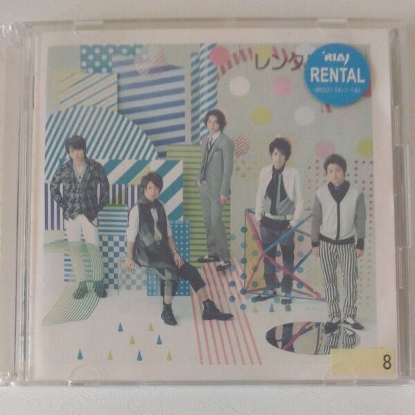 嵐CDアルバム「僕の見ている風景」レンタル落ち