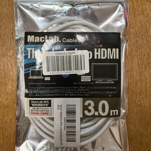 MacLab. Thunderbolt-HDMI変換ケーブル 3.0m 新品未開封