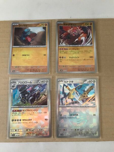 ポケモンカード マスターボールミラー 4枚セット テラスタルフェスex